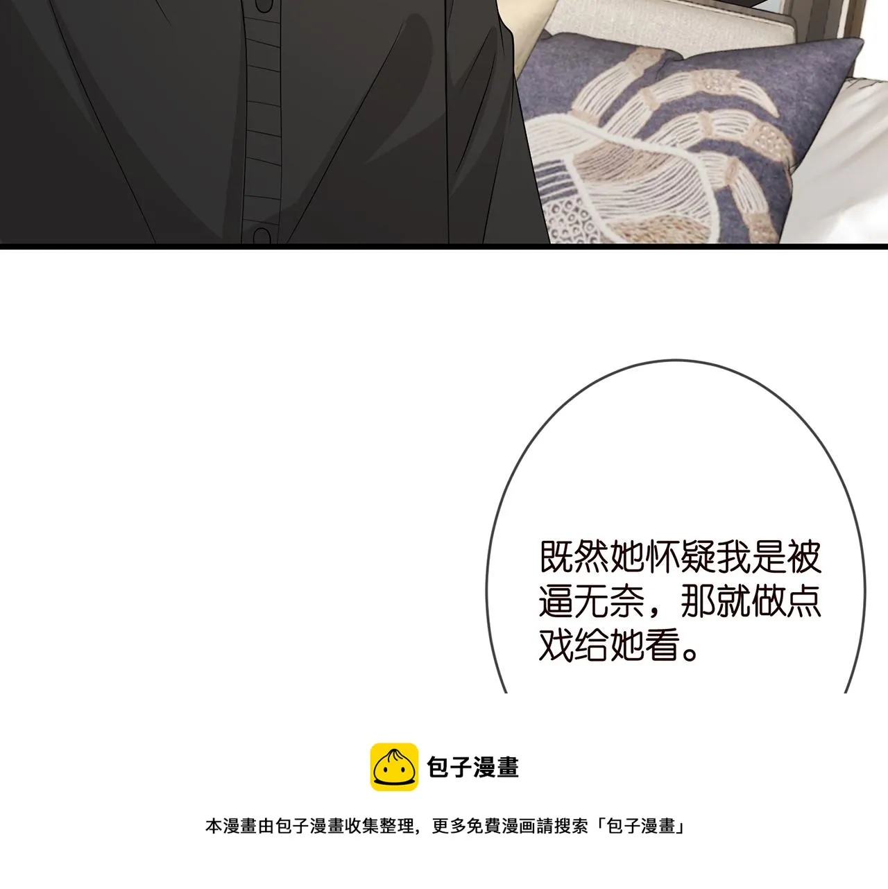 第334 风水轮流转 第91页