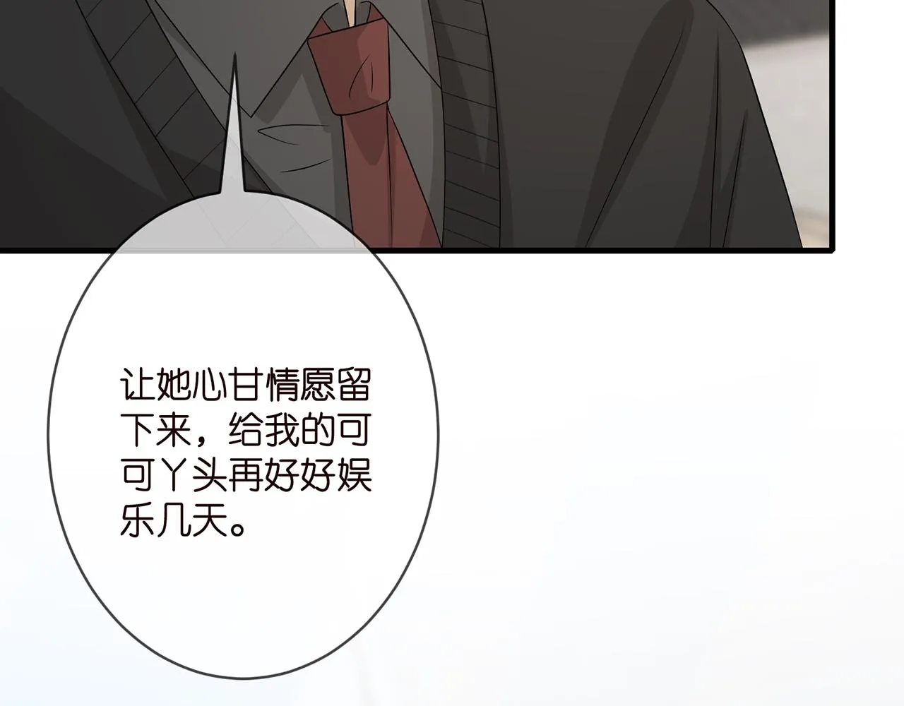 第334 风水轮流转 第93页
