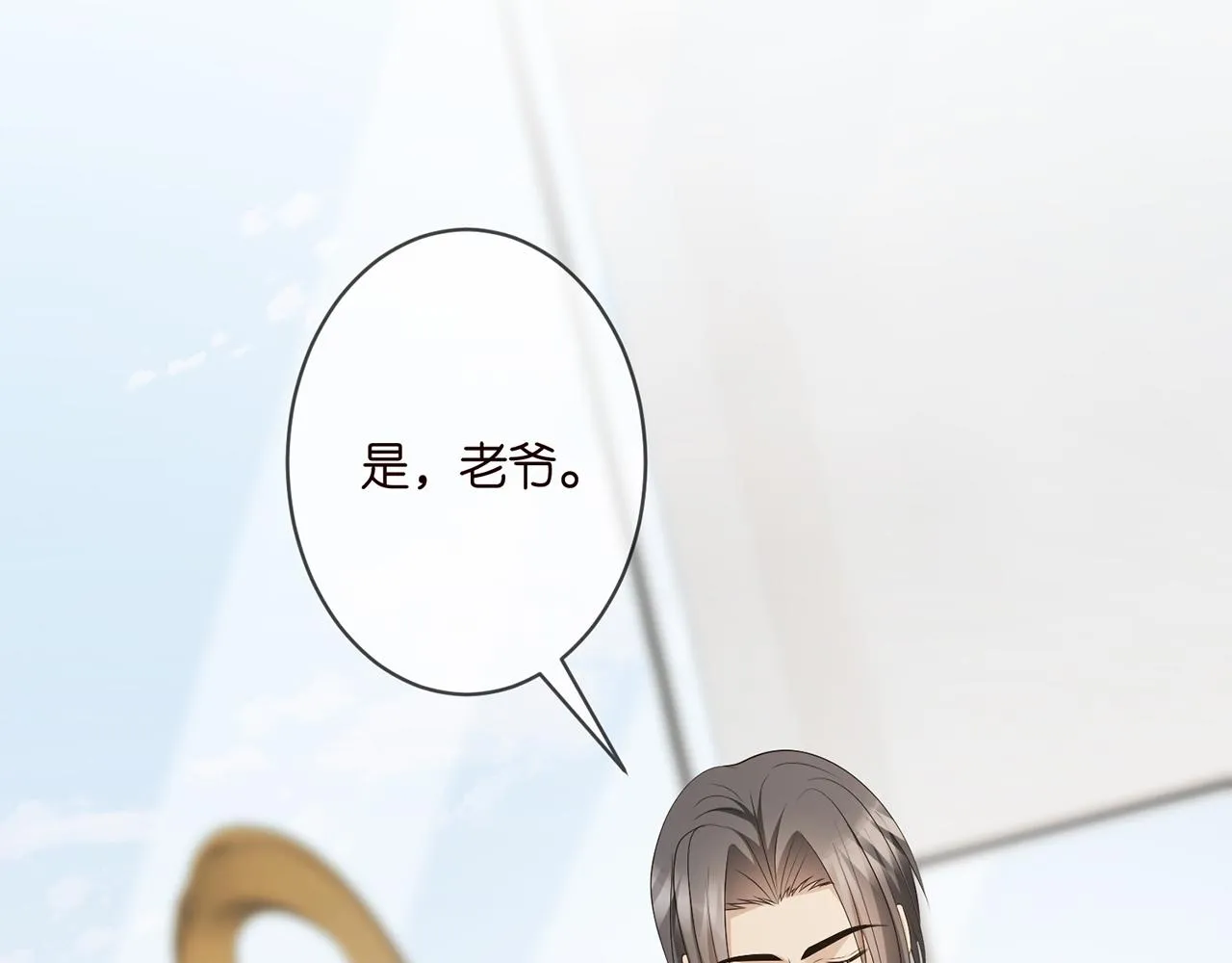 第334 风水轮流转 第94页