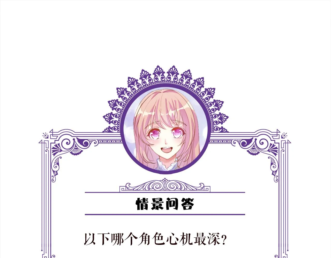 第334 风水轮流转 第98页