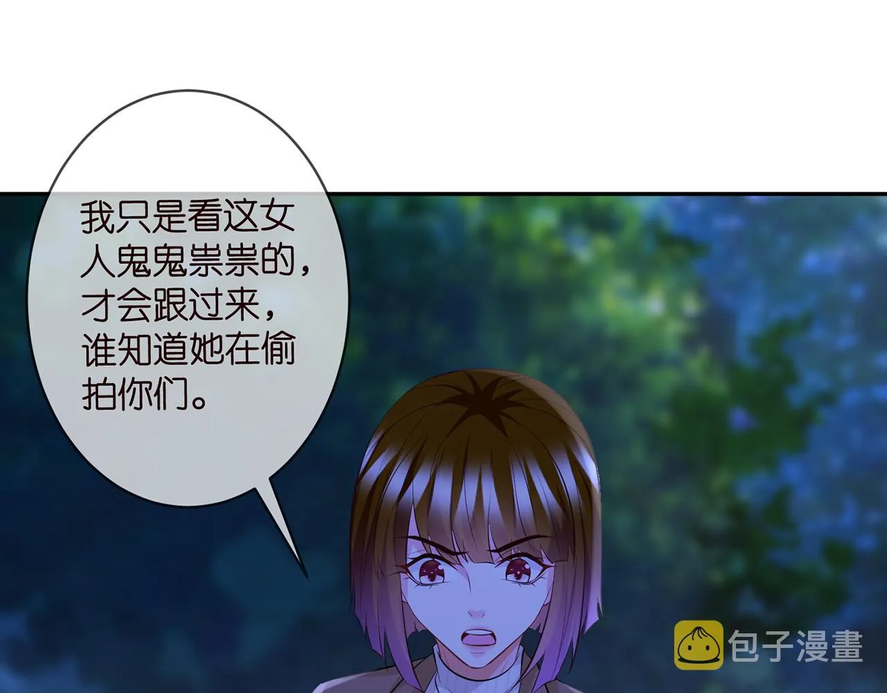 第333 反常的北冥家 第4页