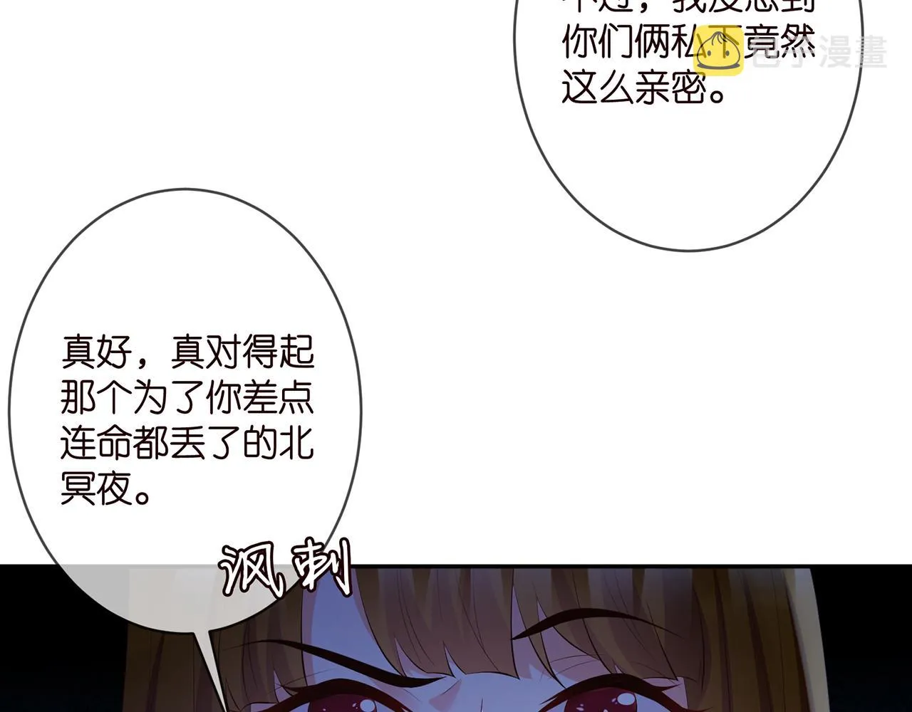 第333 反常的北冥家 第6页