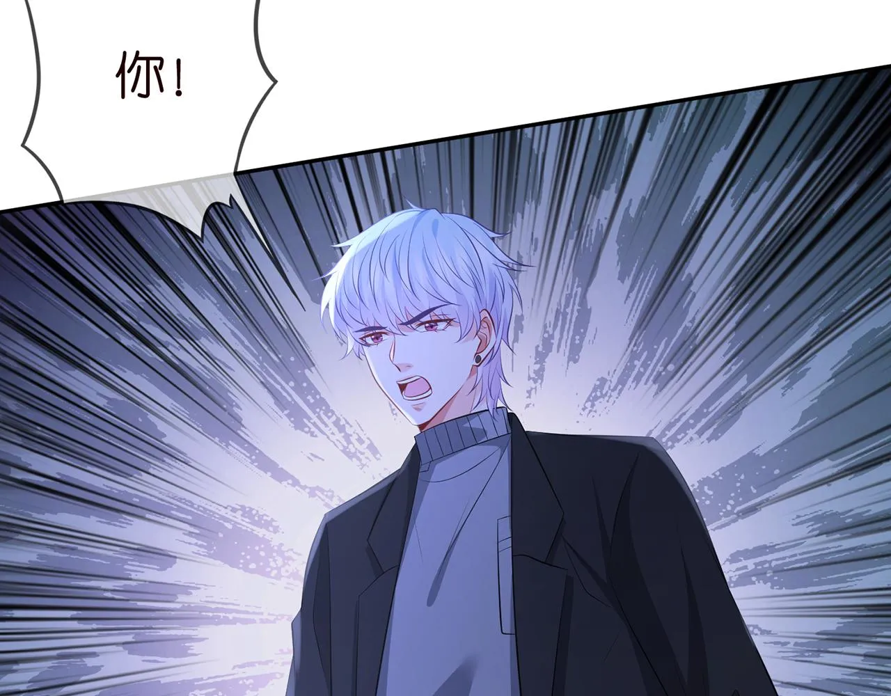 第333 反常的北冥家 第8页