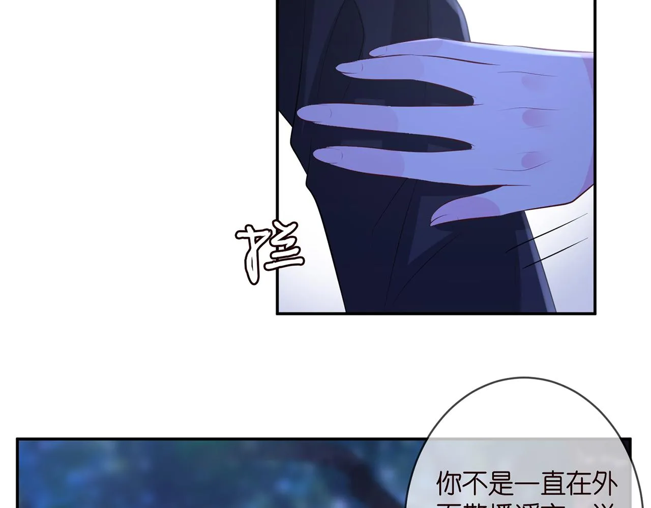 第333 反常的北冥家 第10页