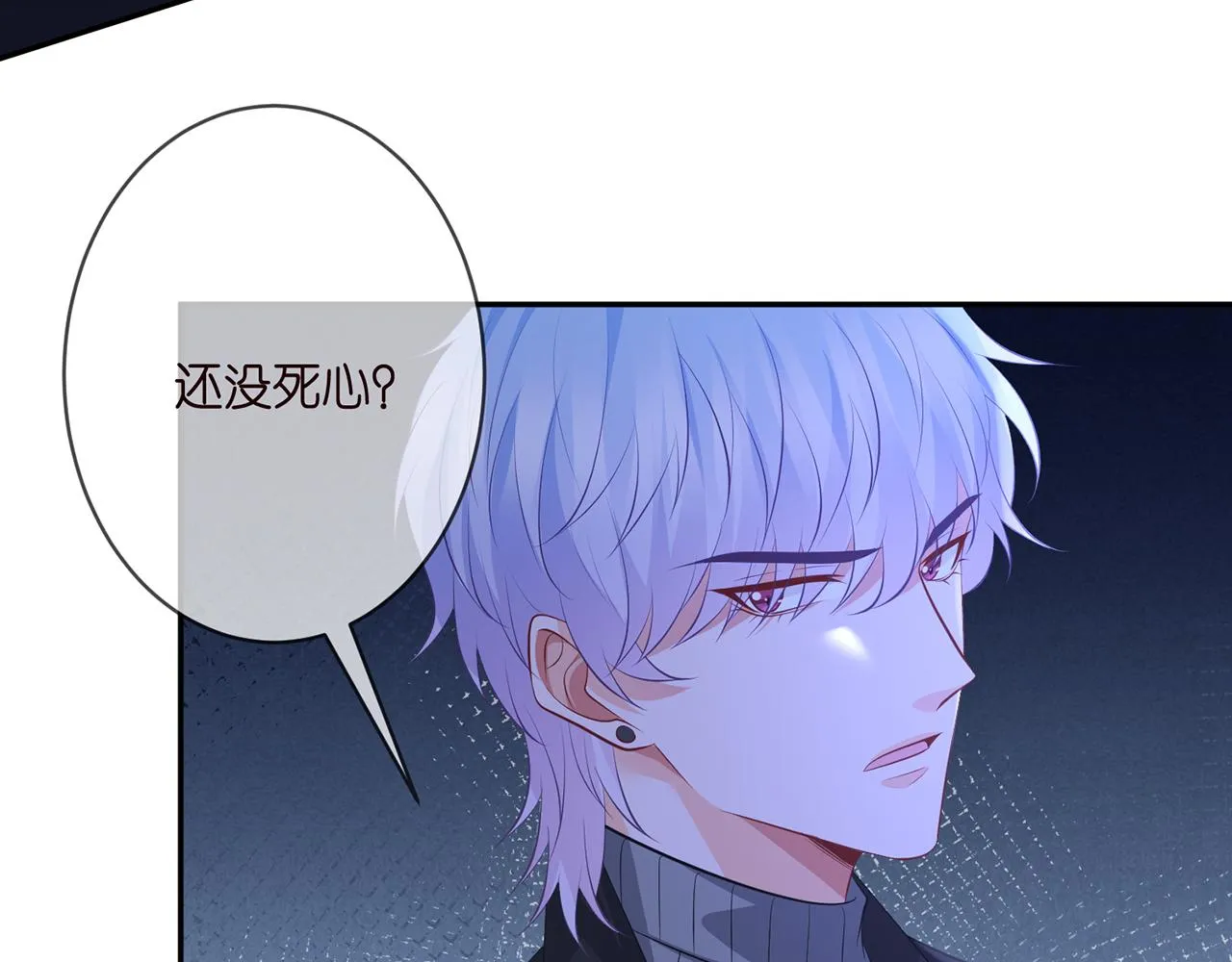 第333 反常的北冥家 第17页