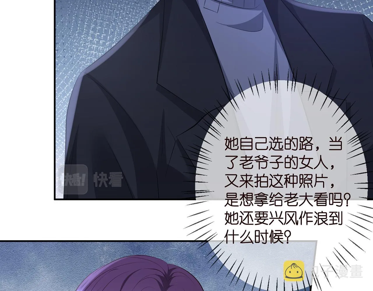 第333 反常的北冥家 第18页