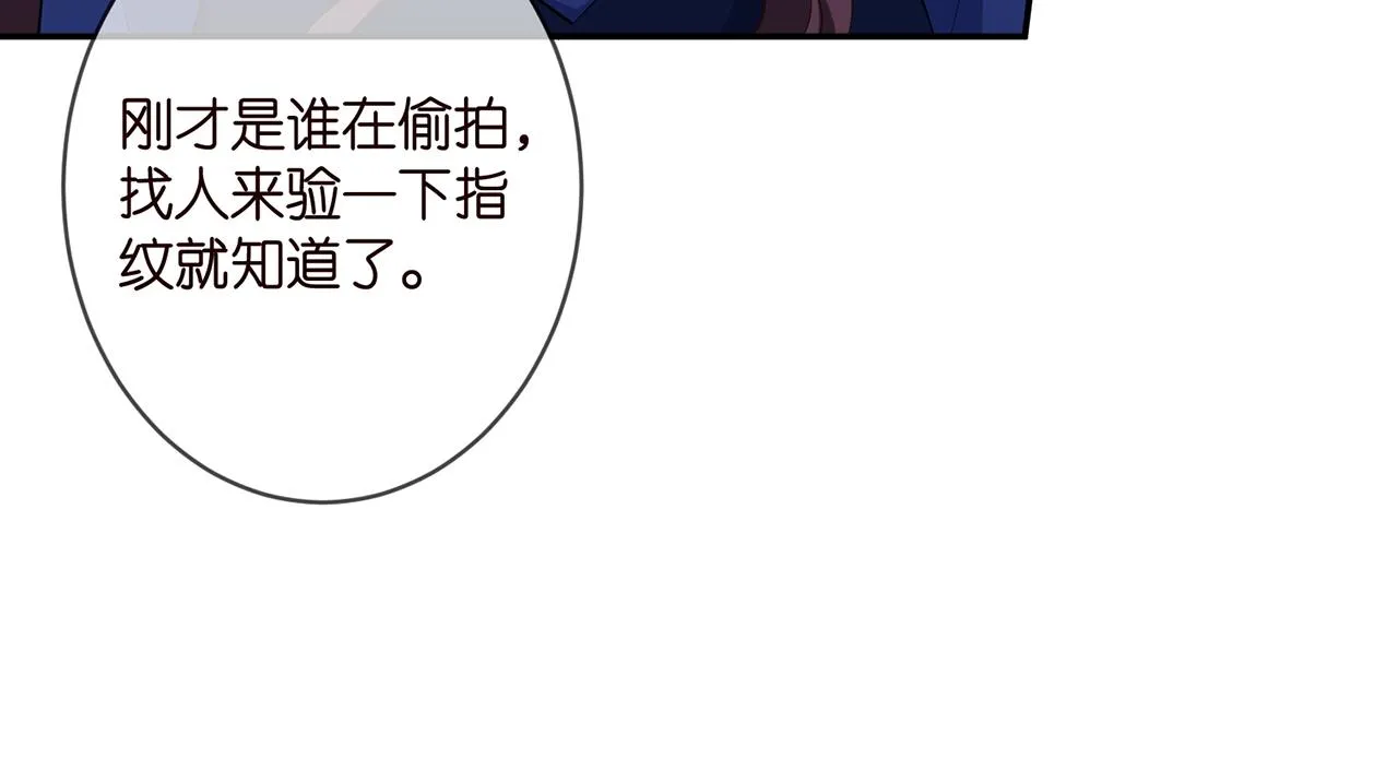 第333 反常的北冥家 第20页