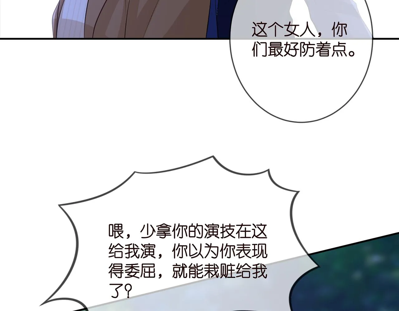 第333 反常的北冥家 第23页