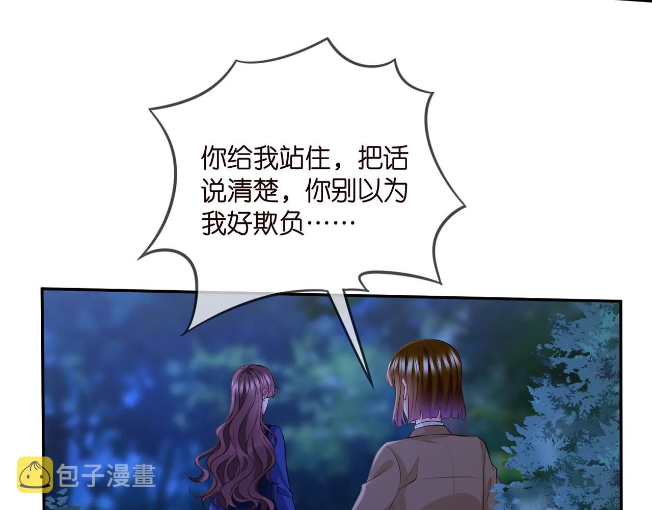 第333 反常的北冥家 第26页