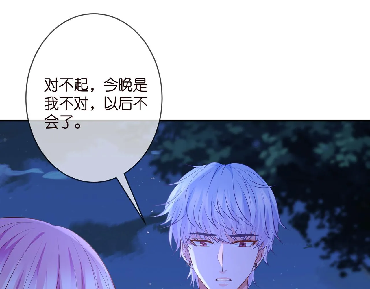 第333 反常的北冥家 第28页