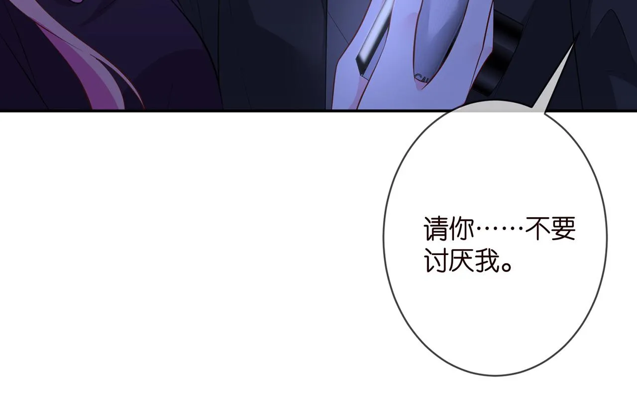 第333 反常的北冥家 第30页
