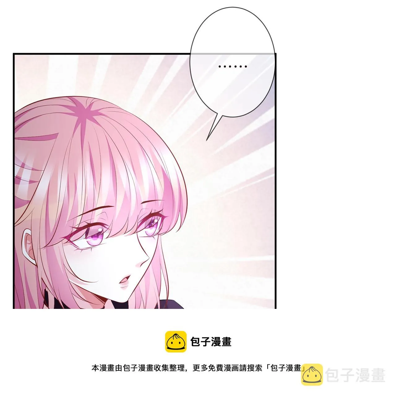 第333 反常的北冥家 第31页