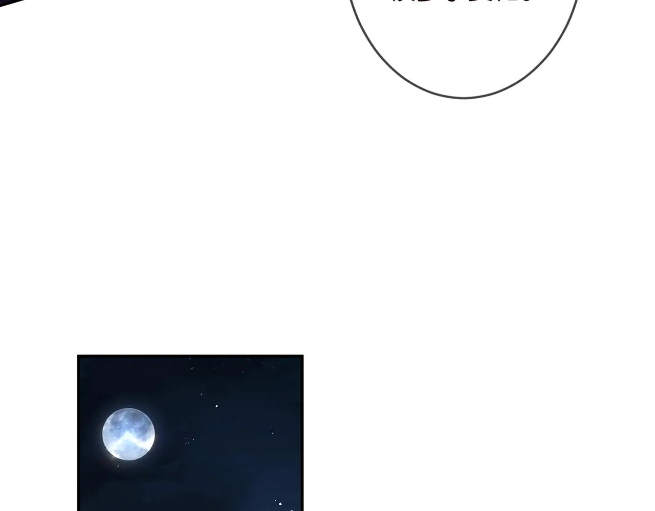 第333 反常的北冥家 第35页