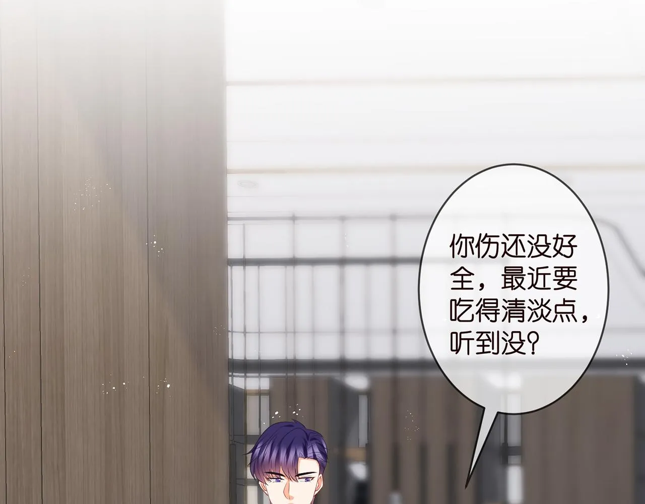 第333 反常的北冥家 第38页