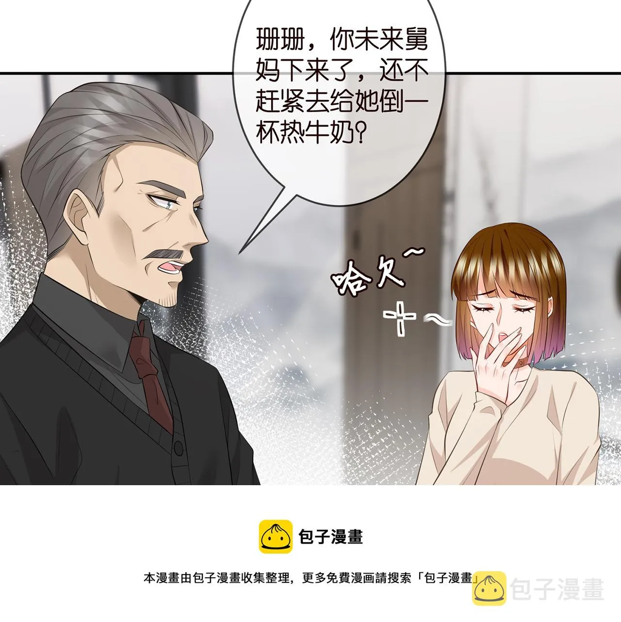 第333 反常的北冥家 第41页
