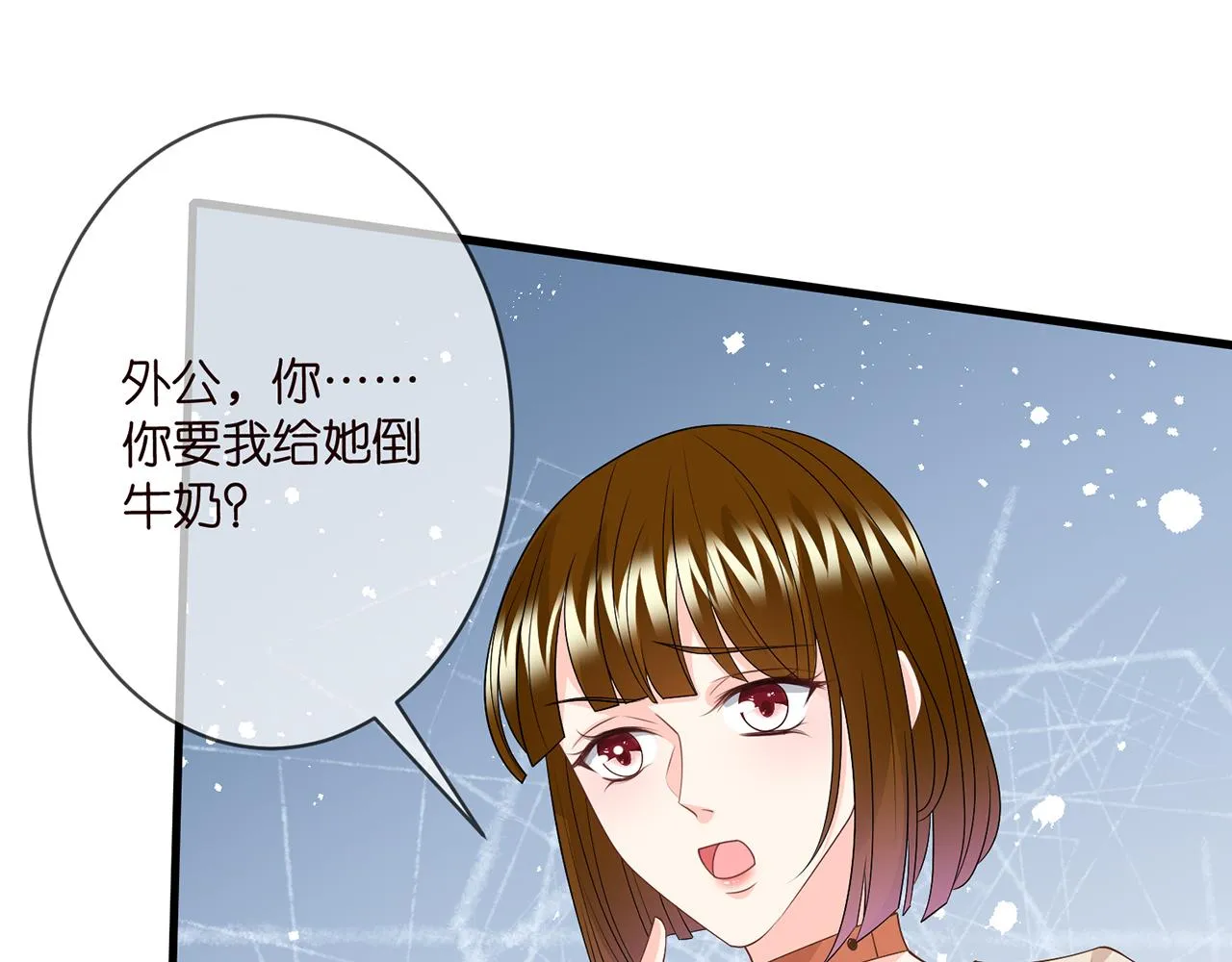 第333 反常的北冥家 第43页