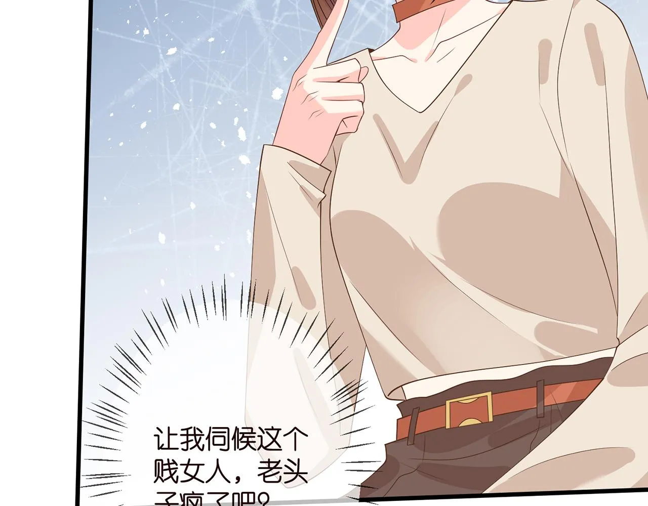 第333 反常的北冥家 第44页