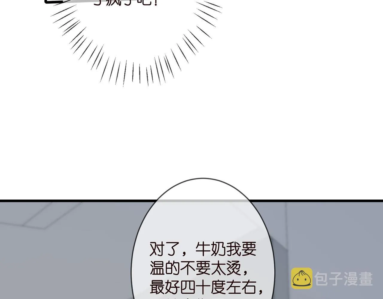 第333 反常的北冥家 第45页