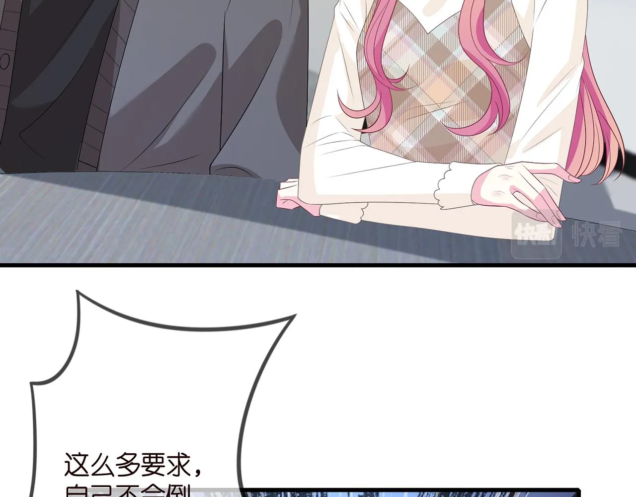 第333 反常的北冥家 第47页