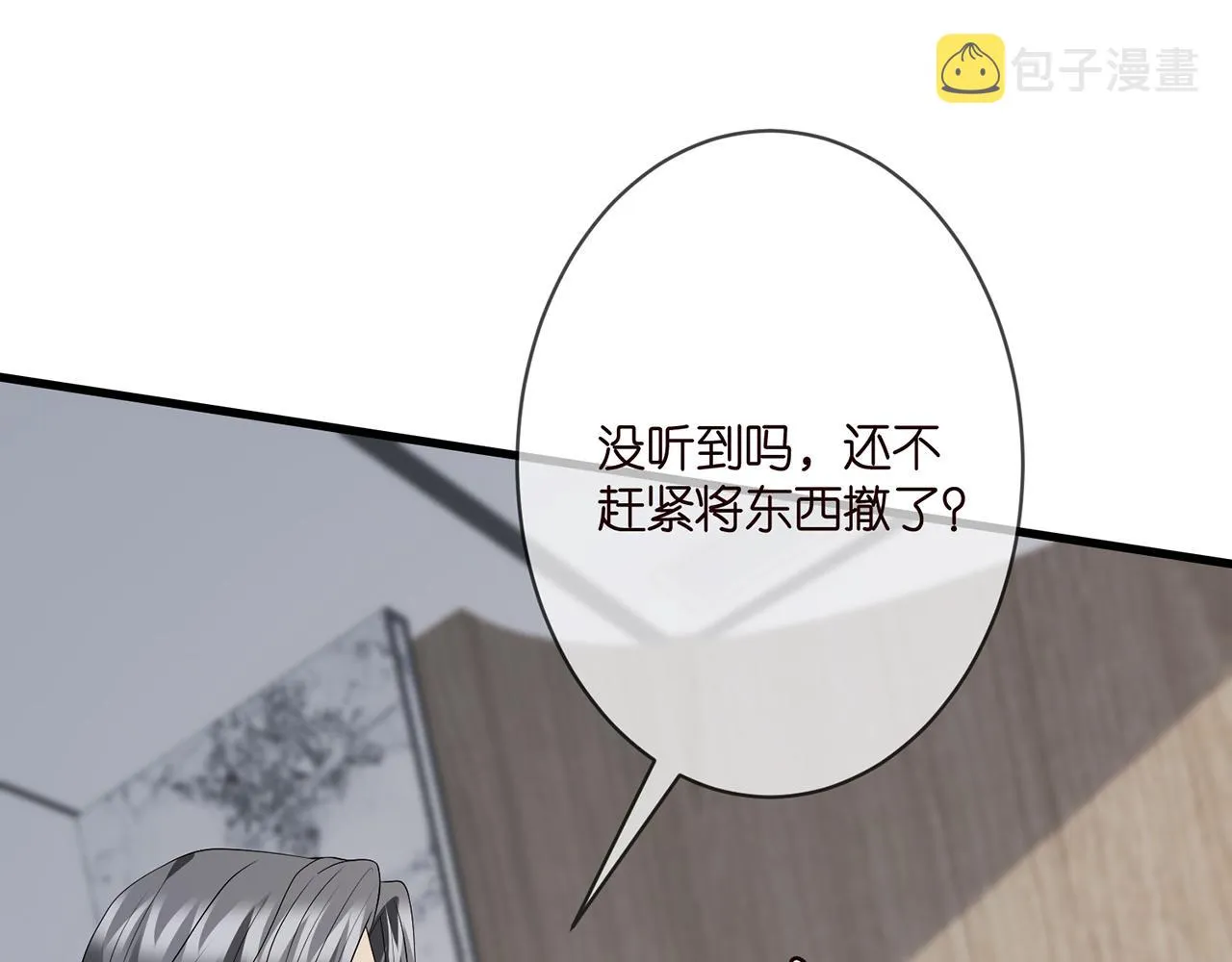 第333 反常的北冥家 第54页