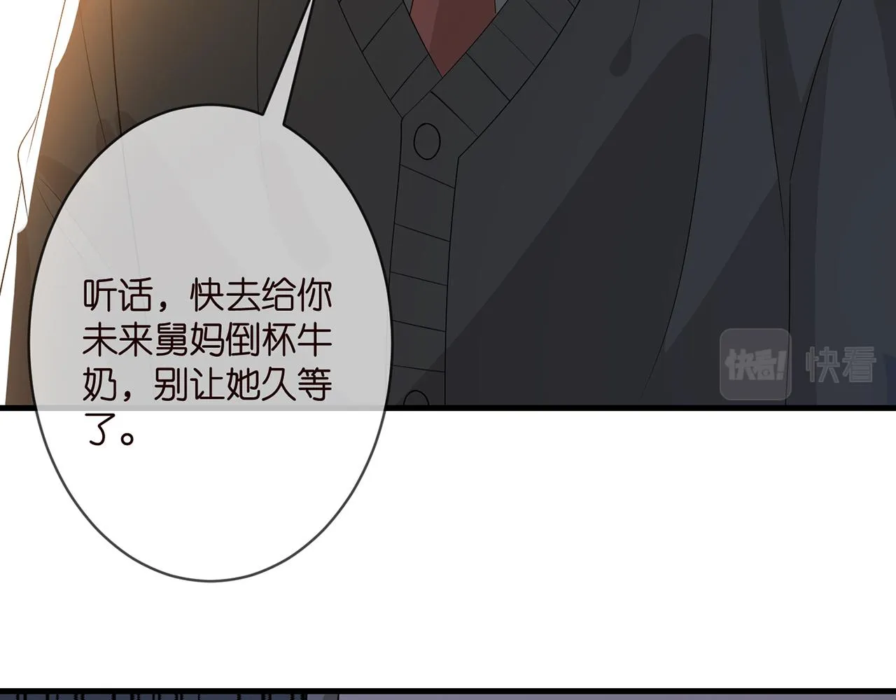 第333 反常的北冥家 第63页