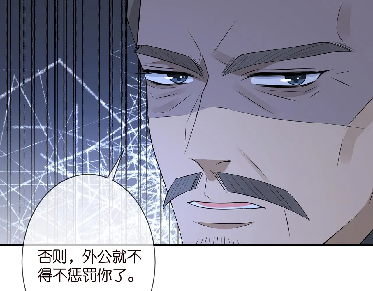 第333 反常的北冥家 第64页