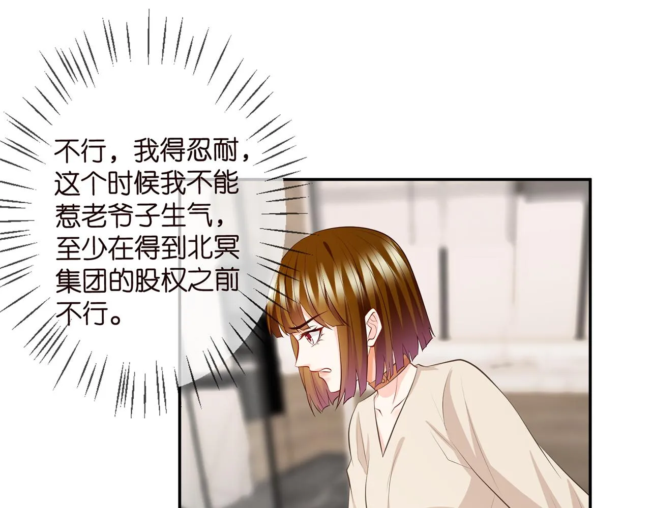 第333 反常的北冥家 第66页