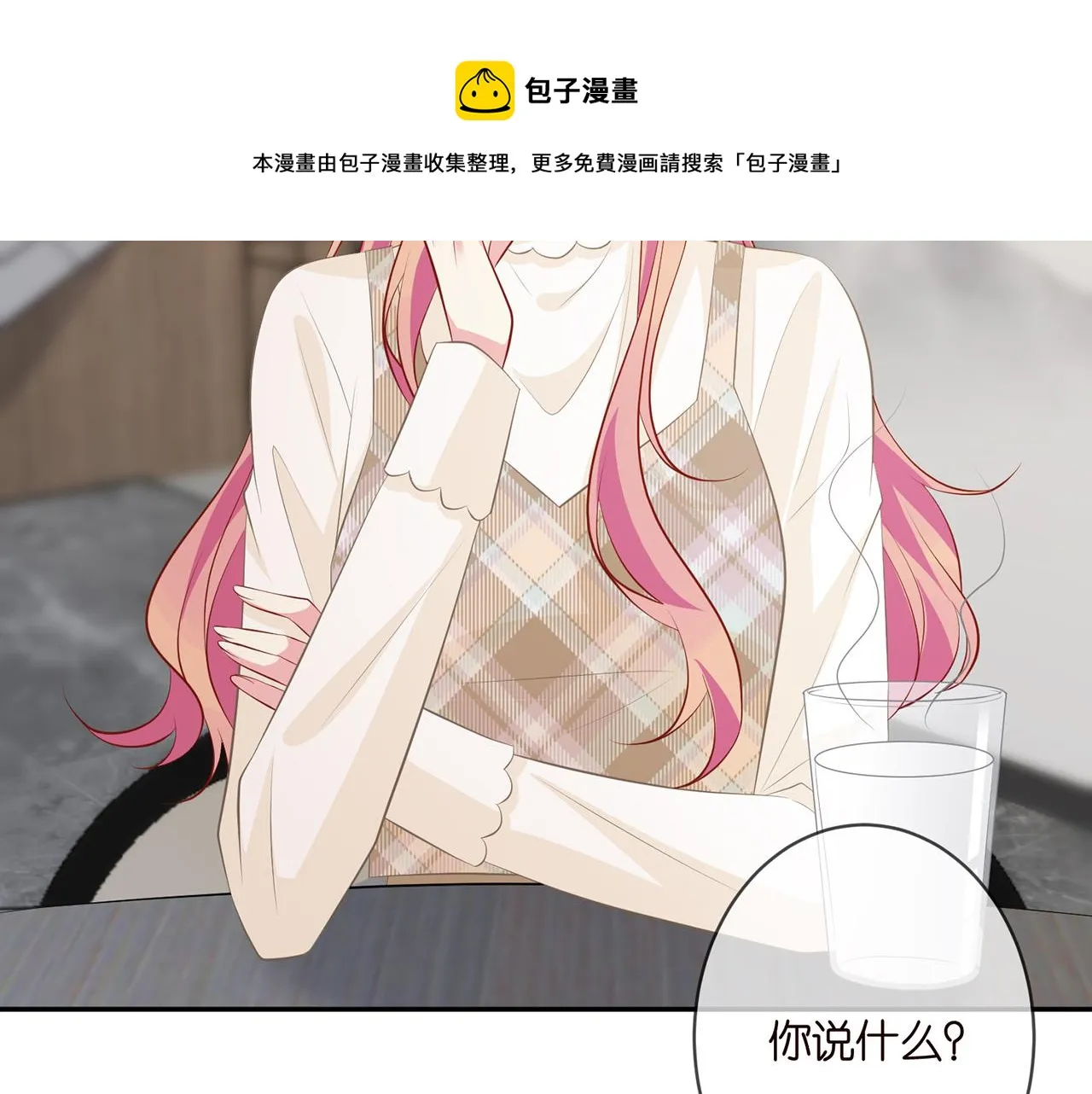 第333 反常的北冥家 第71页