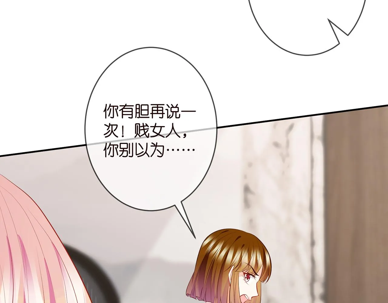 第333 反常的北冥家 第72页