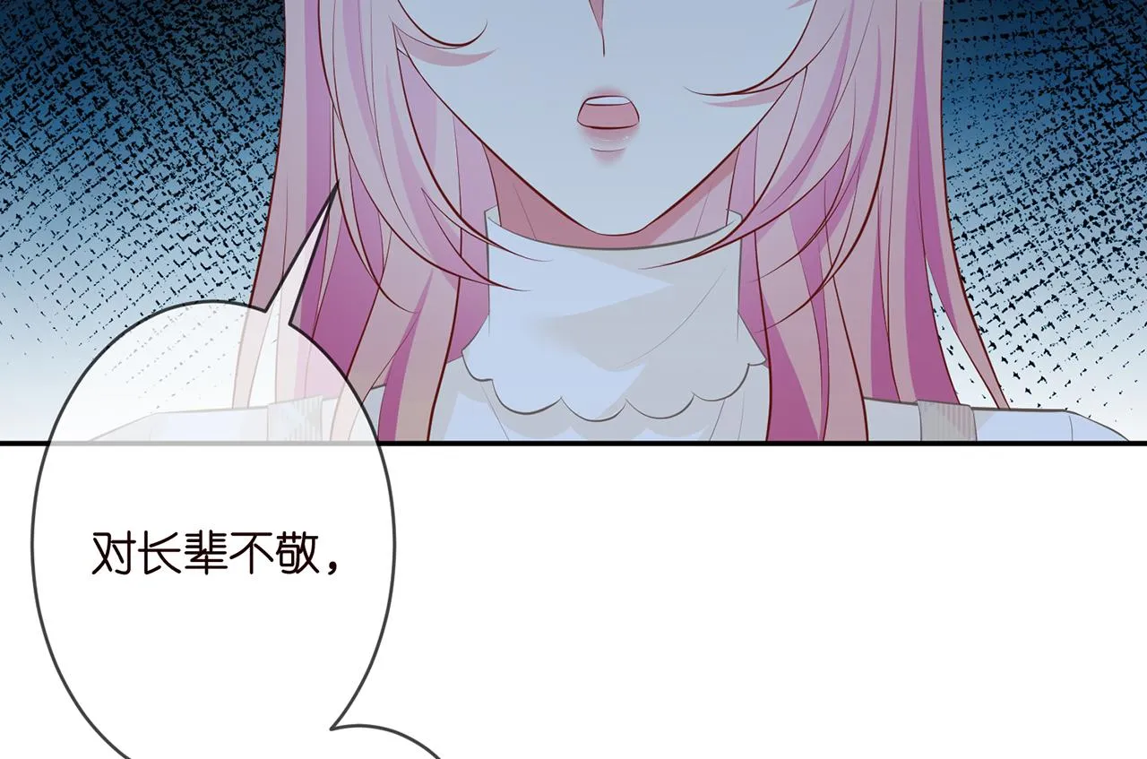 第333 反常的北冥家 第75页