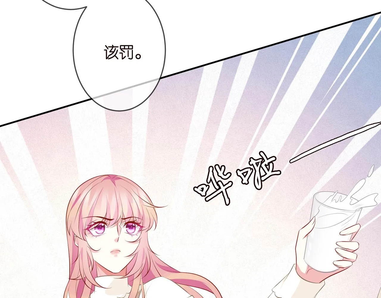第333 反常的北冥家 第76页