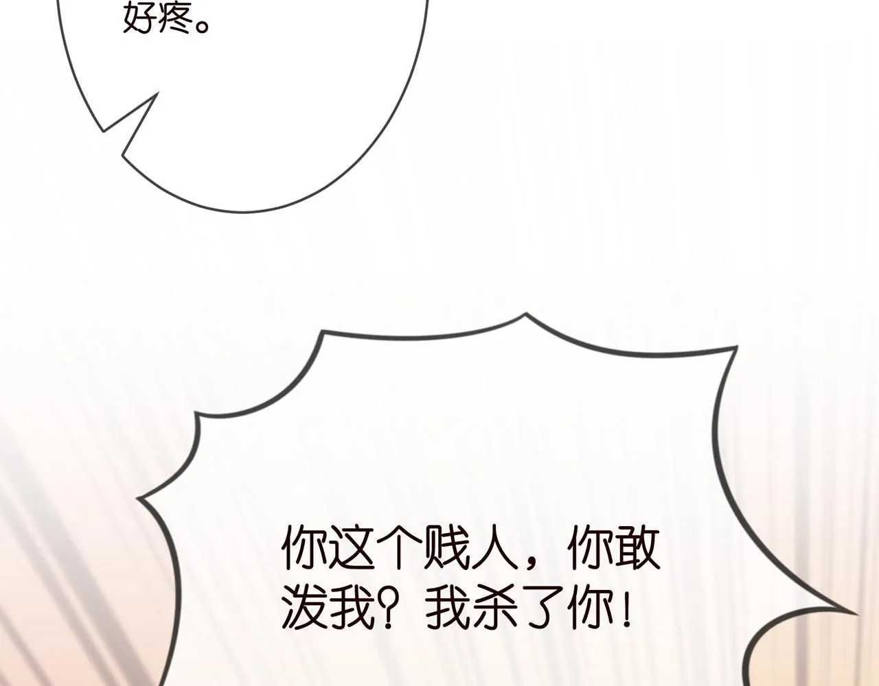 第333 反常的北冥家 第80页