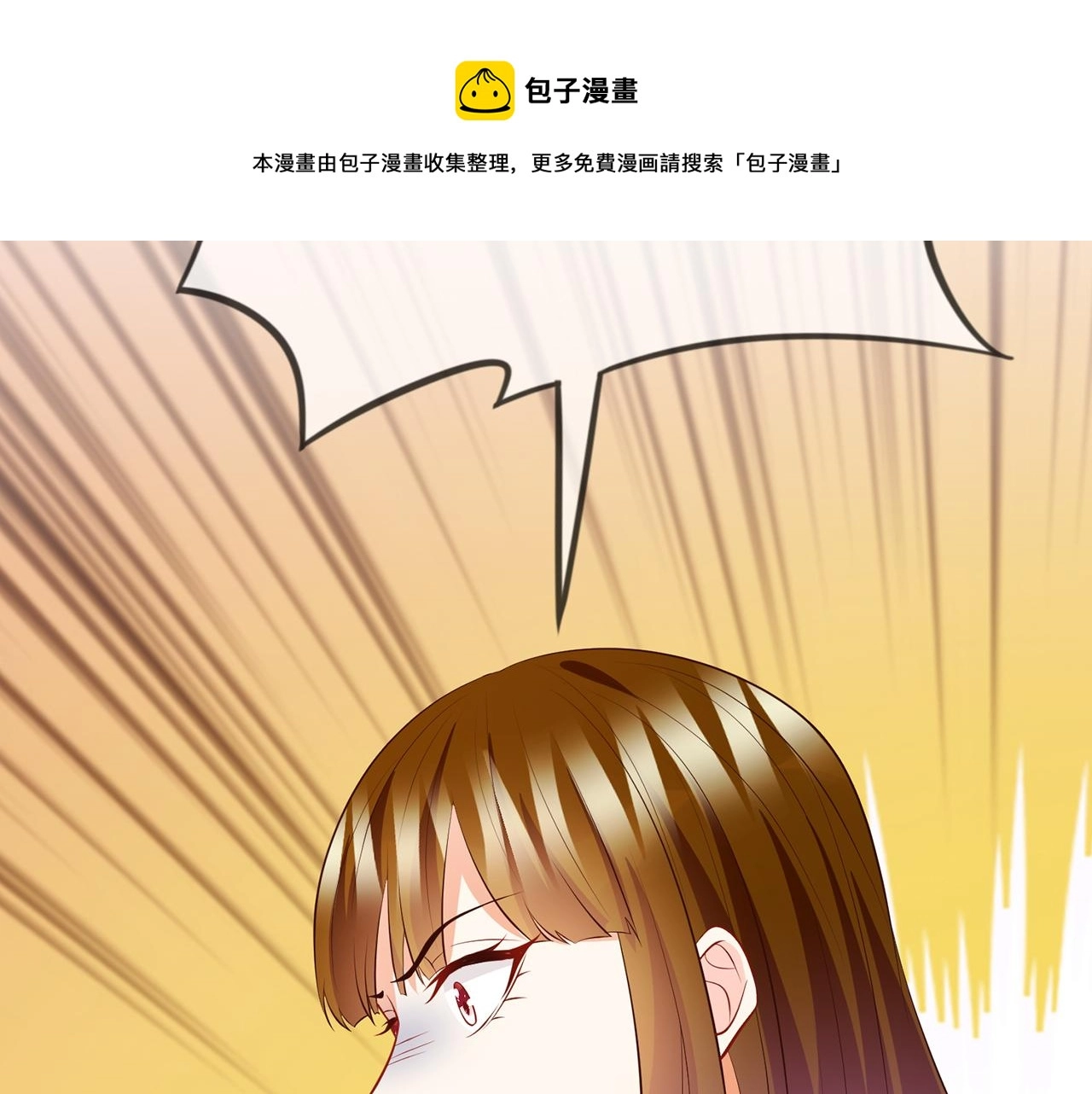 第333 反常的北冥家 第81页