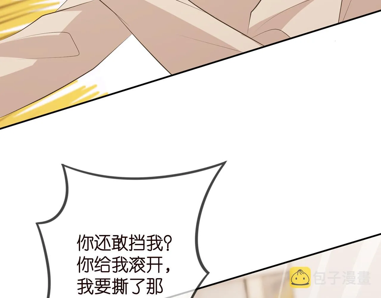 第333 反常的北冥家 第83页