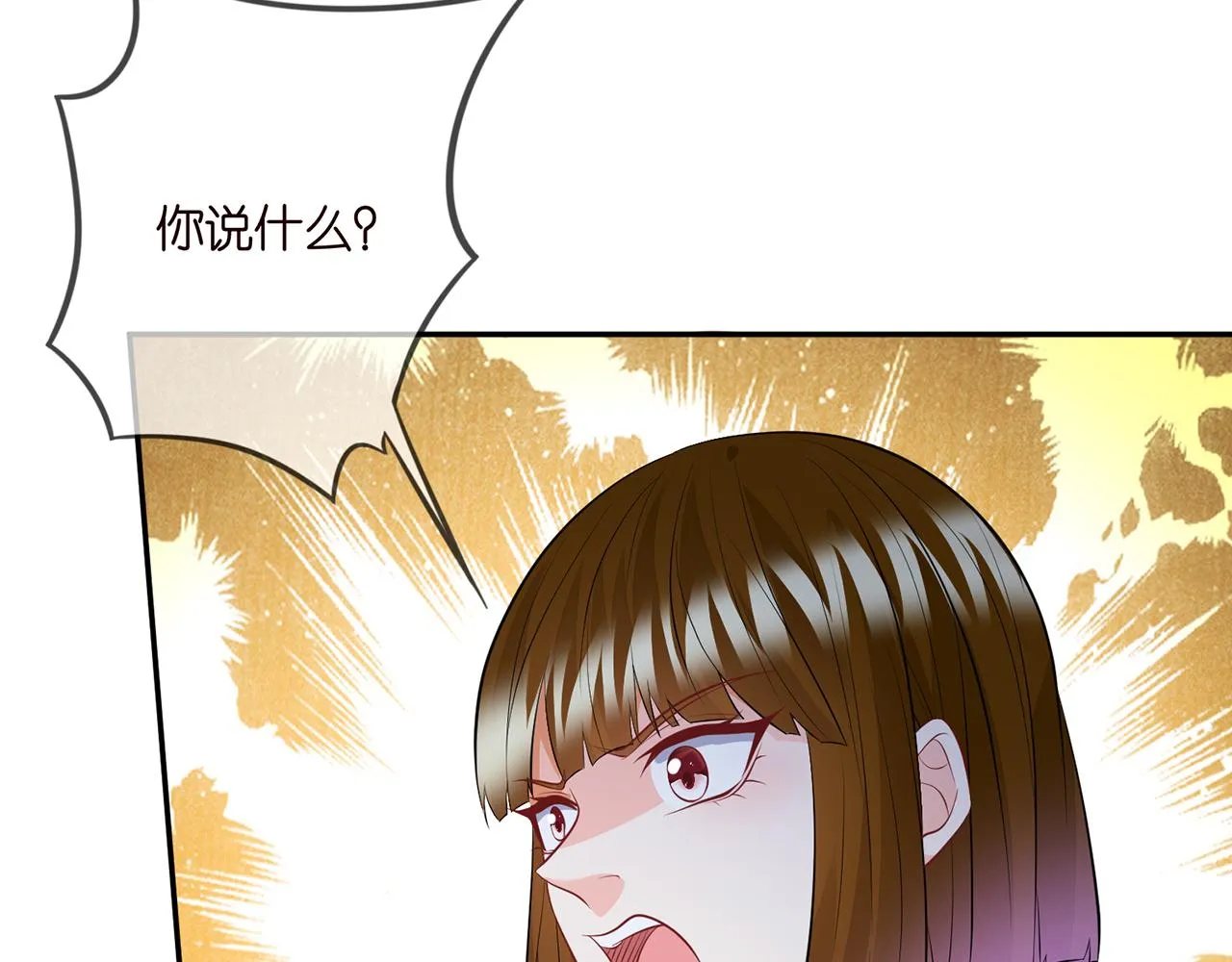 第333 反常的北冥家 第90页