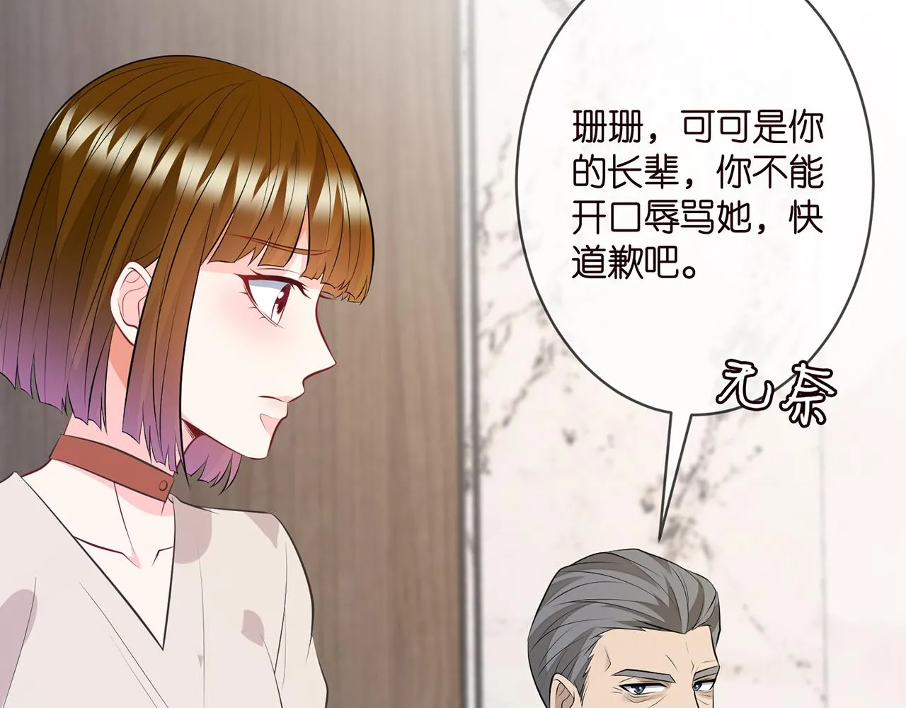 第333 反常的北冥家 第93页