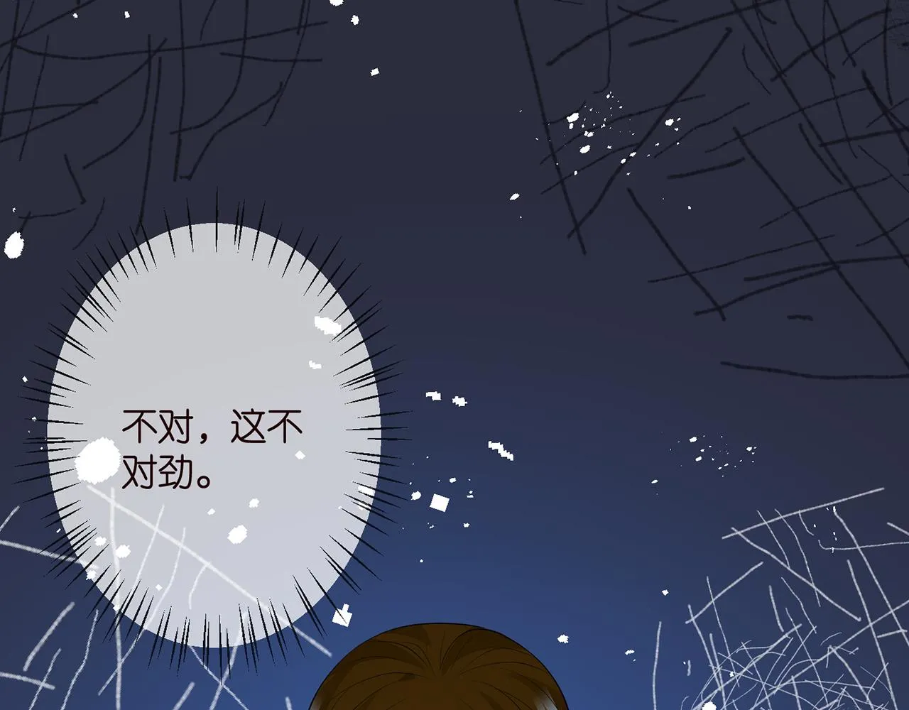 第333 反常的北冥家 第95页