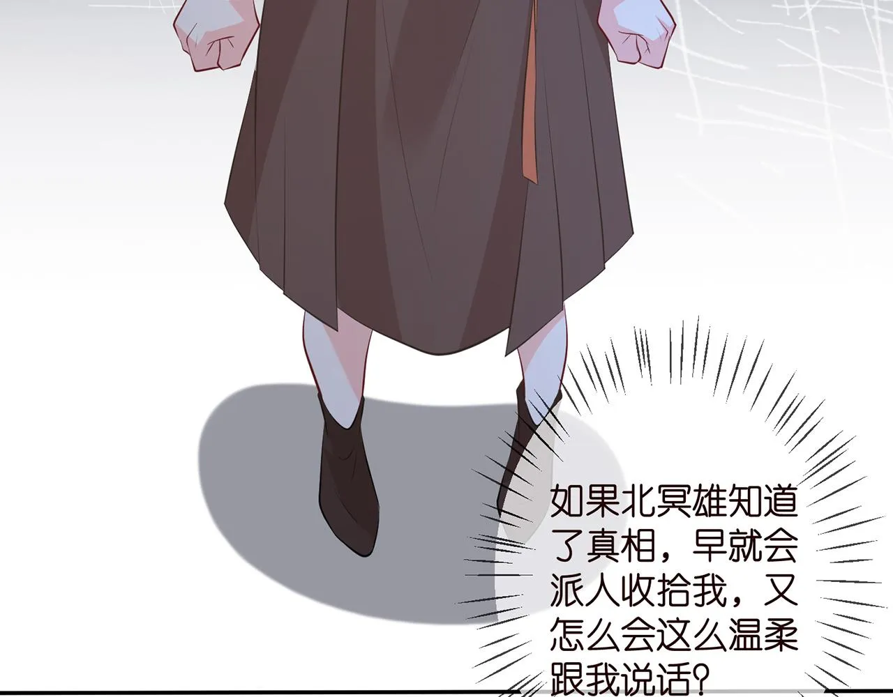 第333 反常的北冥家 第97页