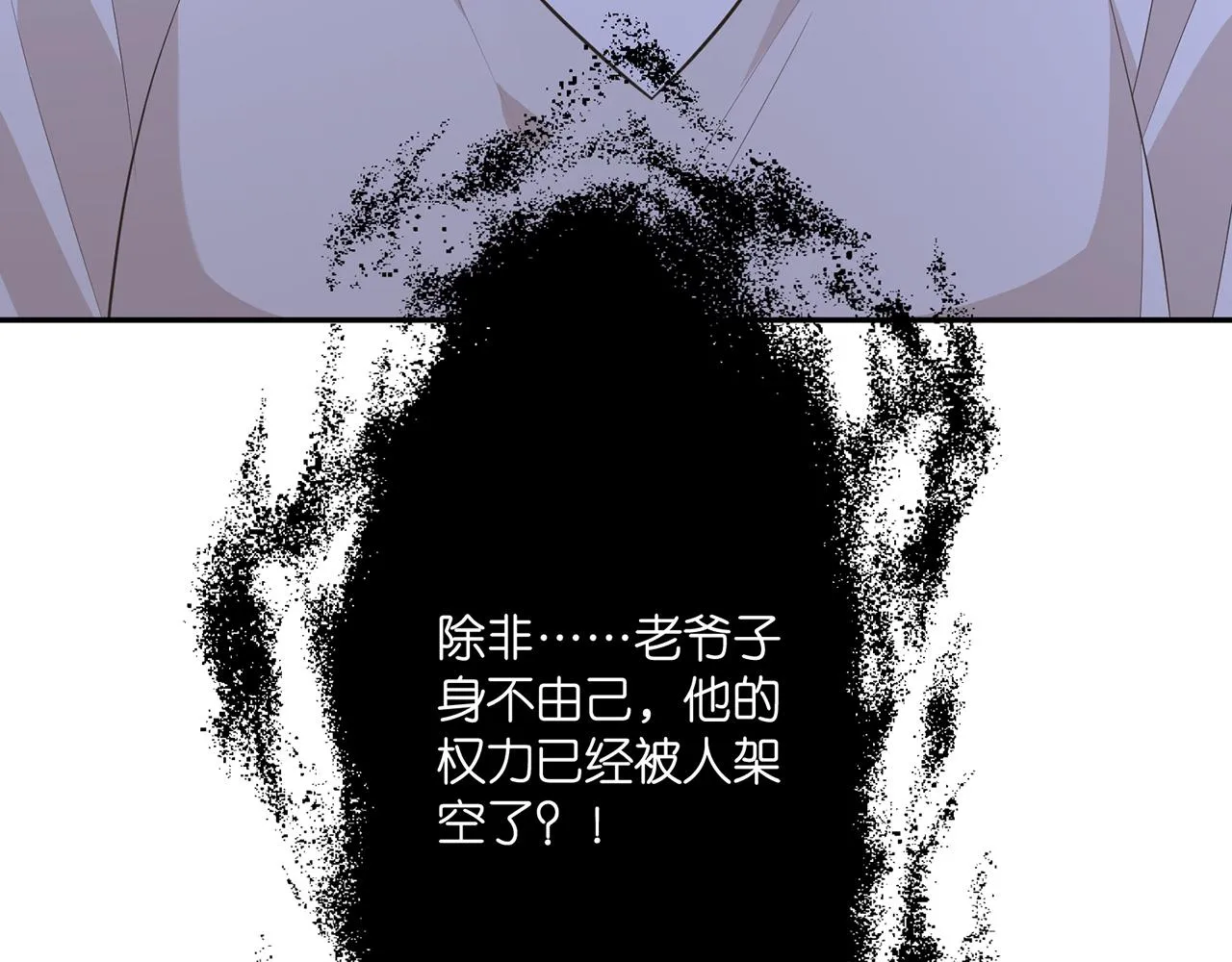 第333 反常的北冥家 第100页