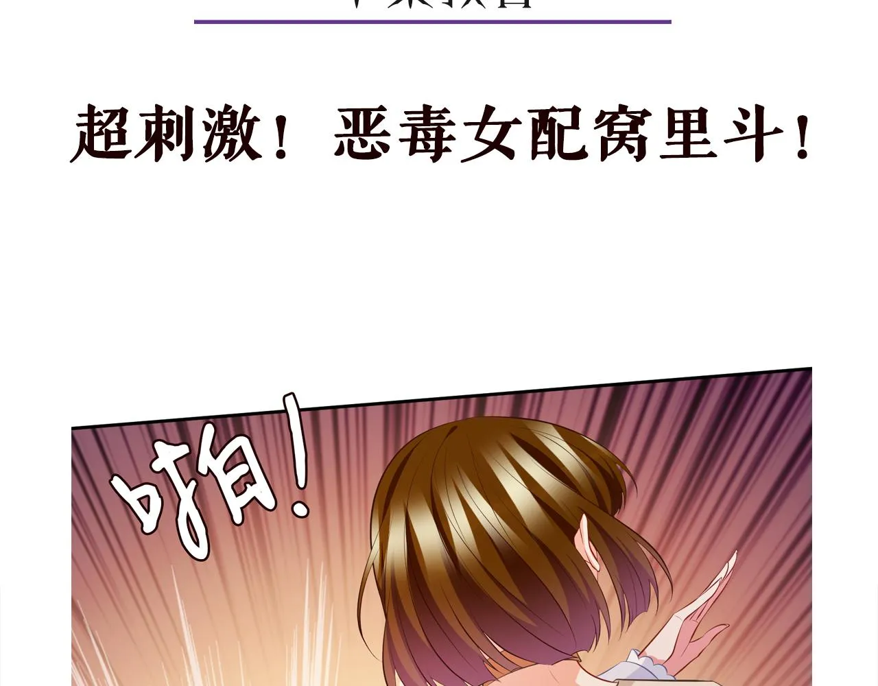 第333 反常的北冥家 第103页