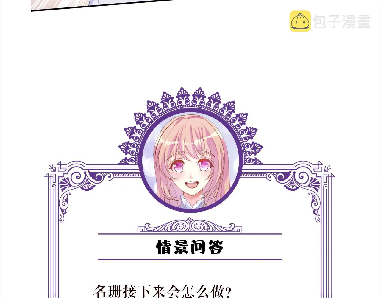 第333 反常的北冥家 第105页
