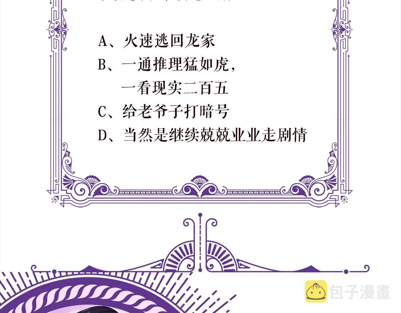 第333 反常的北冥家 第106页