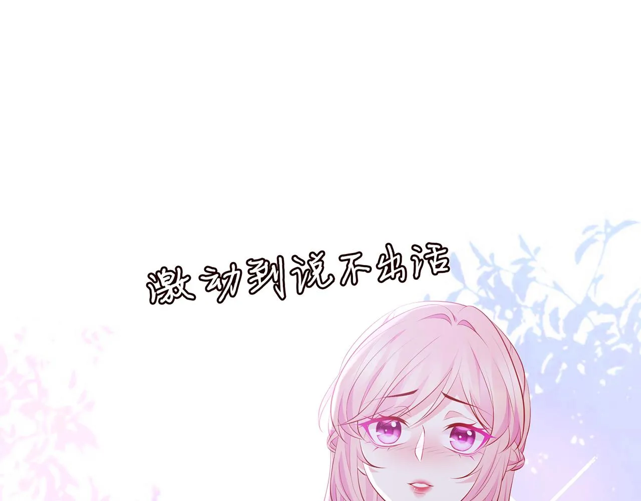 第337 一辈子的誓约 第4页