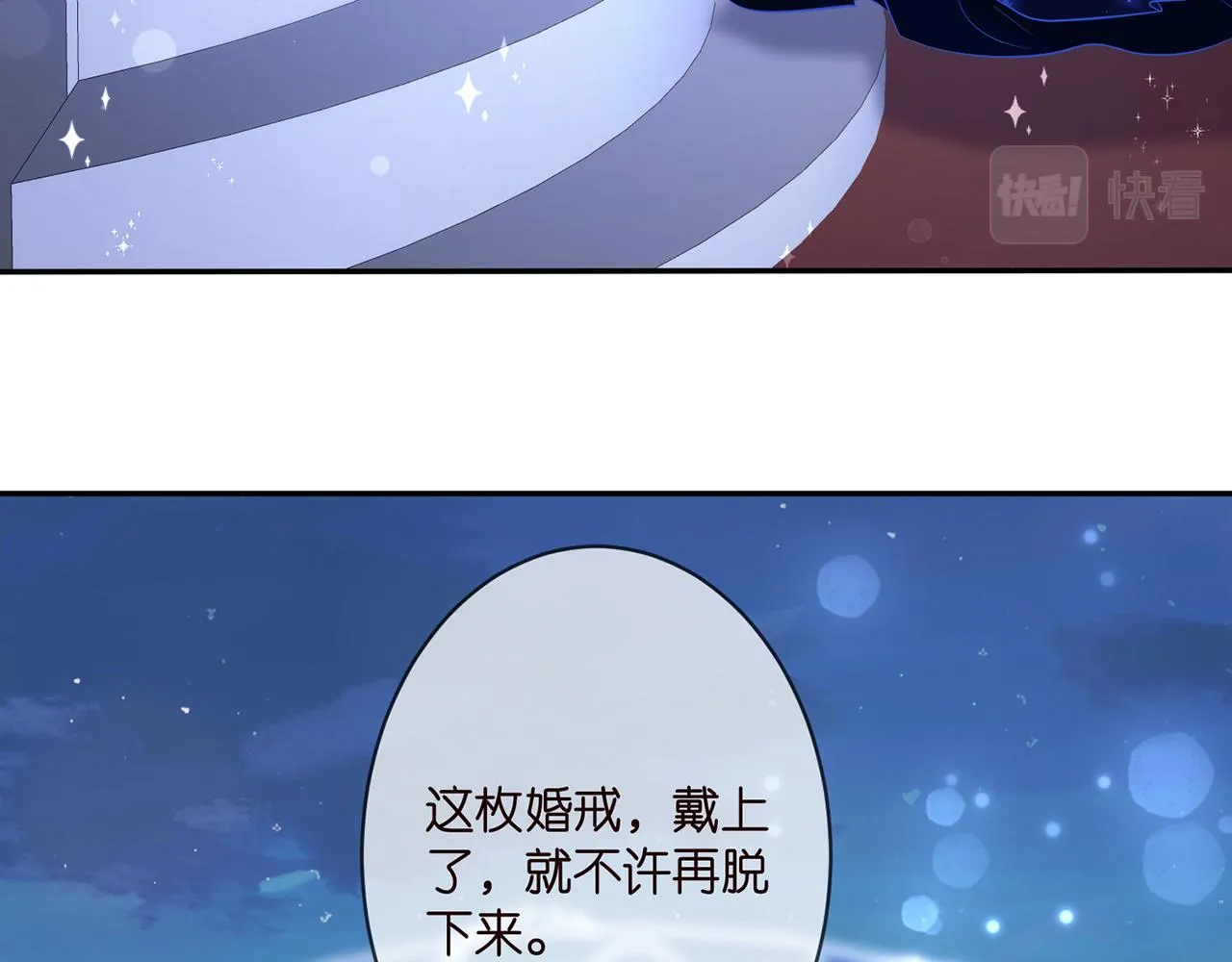 第337 一辈子的誓约 第13页