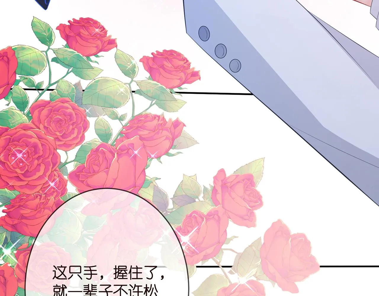 第337 一辈子的誓约 第18页