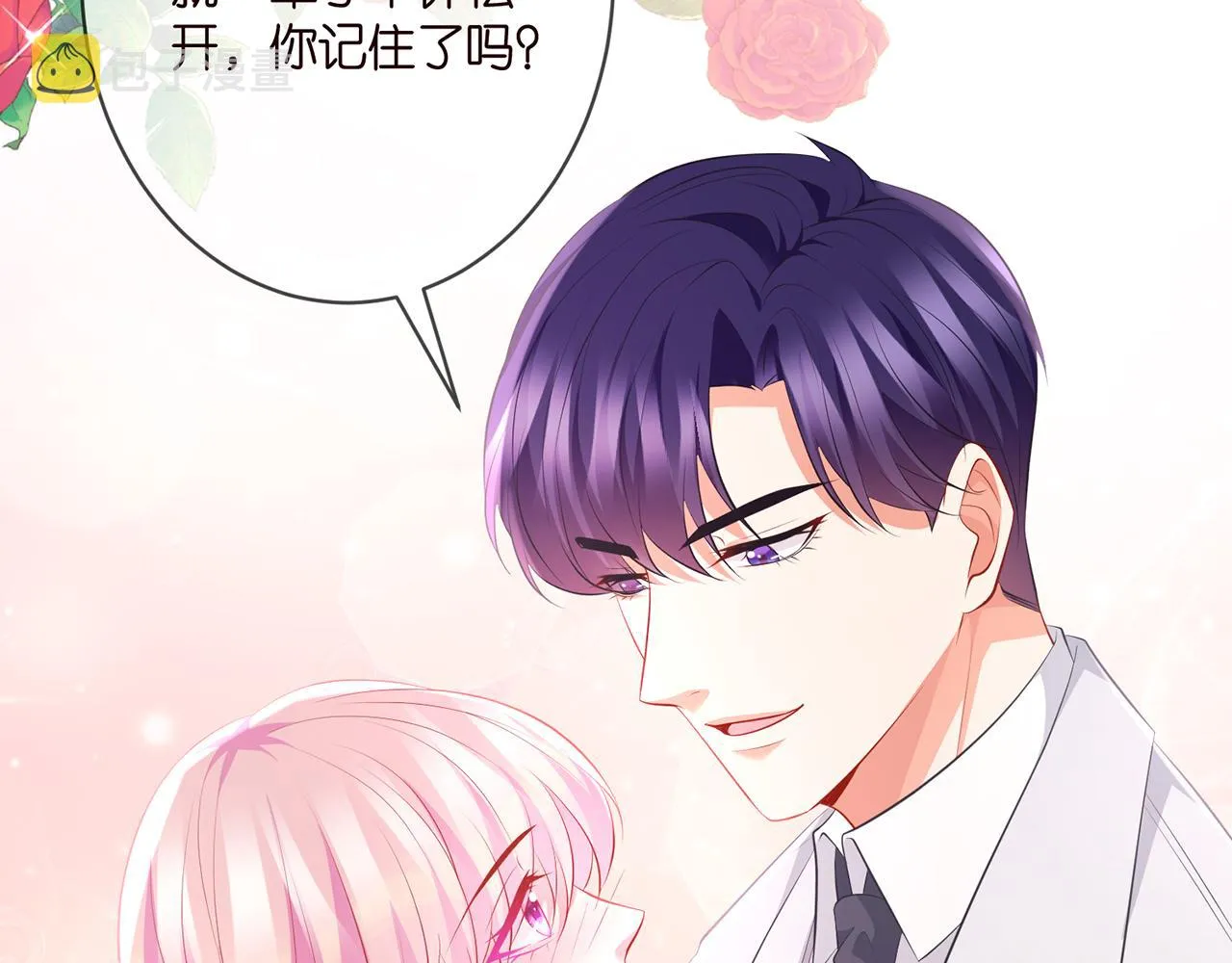 第337 一辈子的誓约 第19页