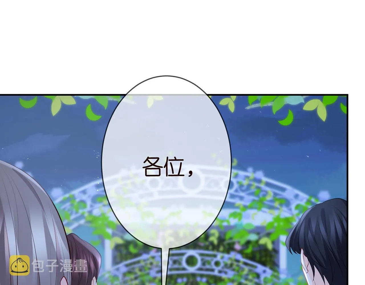 第337 一辈子的誓约 第29页