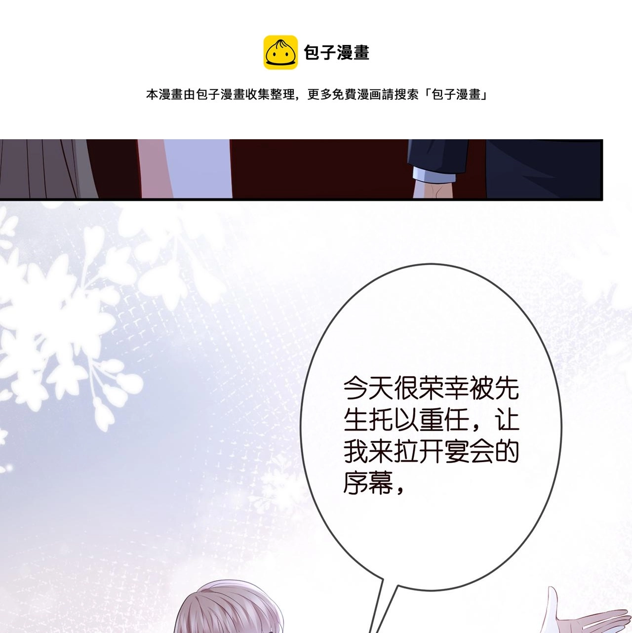 第337 一辈子的誓约 第31页