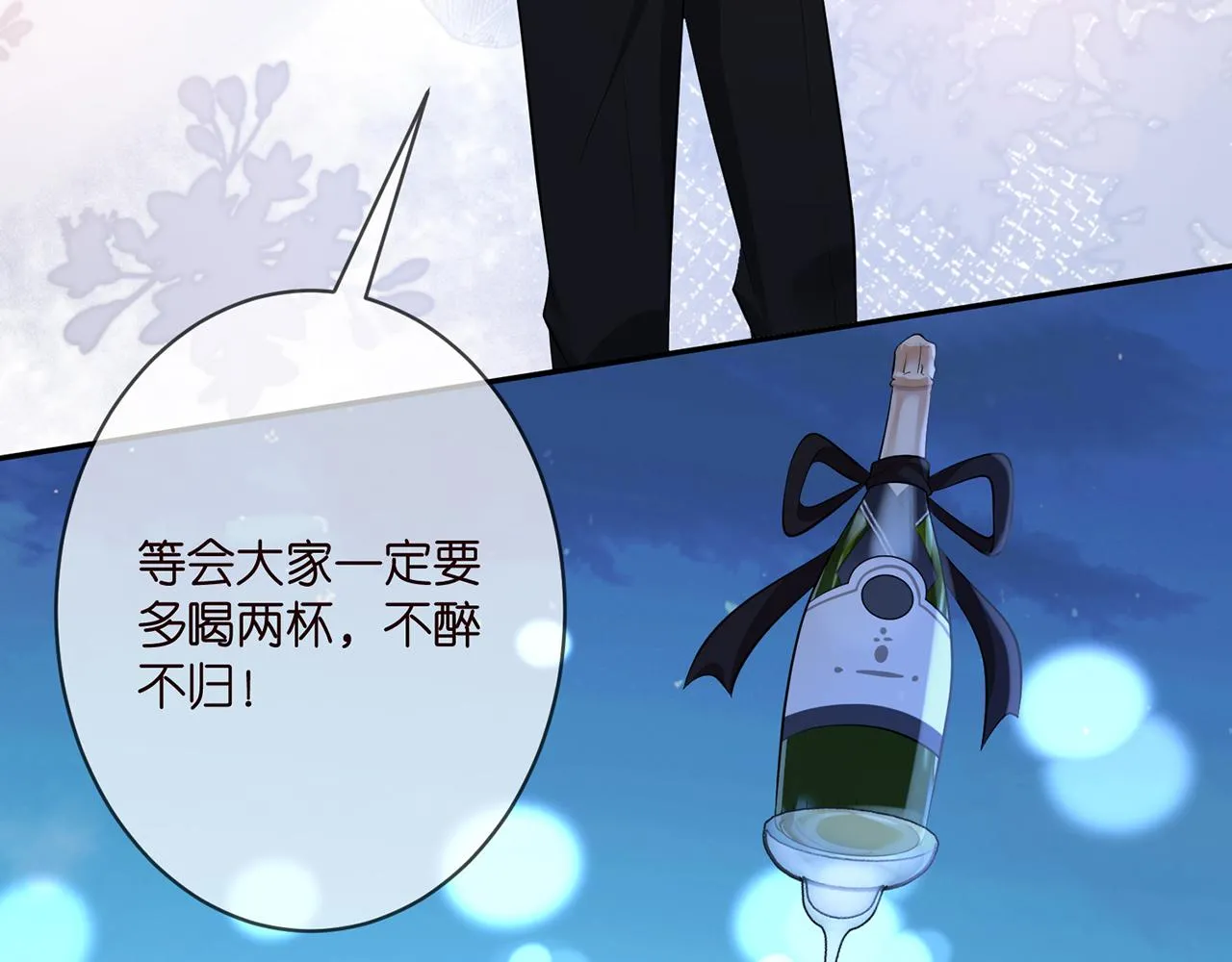 第337 一辈子的誓约 第33页
