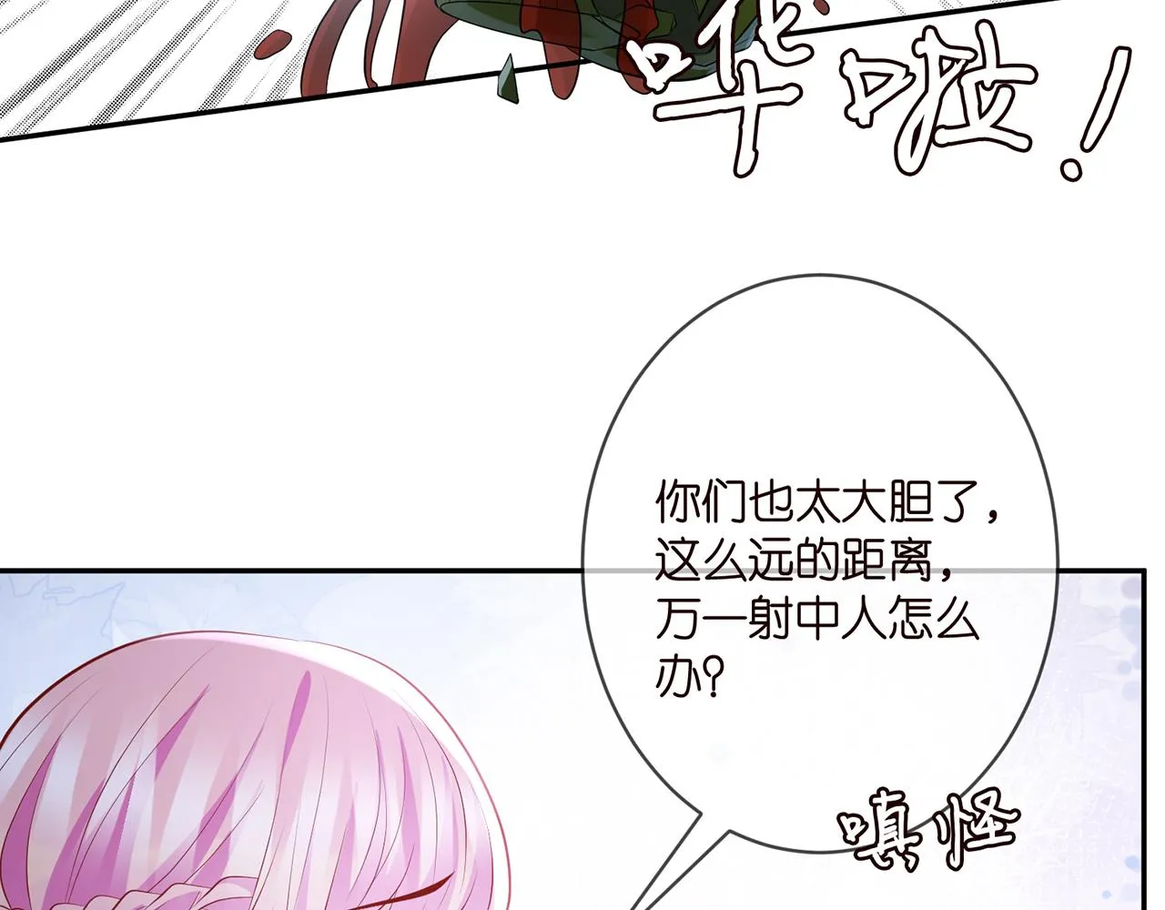 第337 一辈子的誓约 第37页